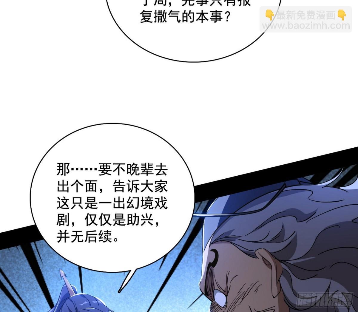 得偿所愿，暗藏杀机