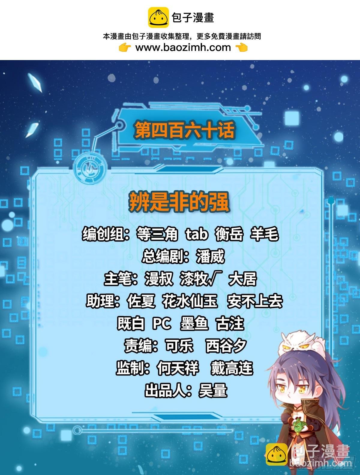 辨是非的强