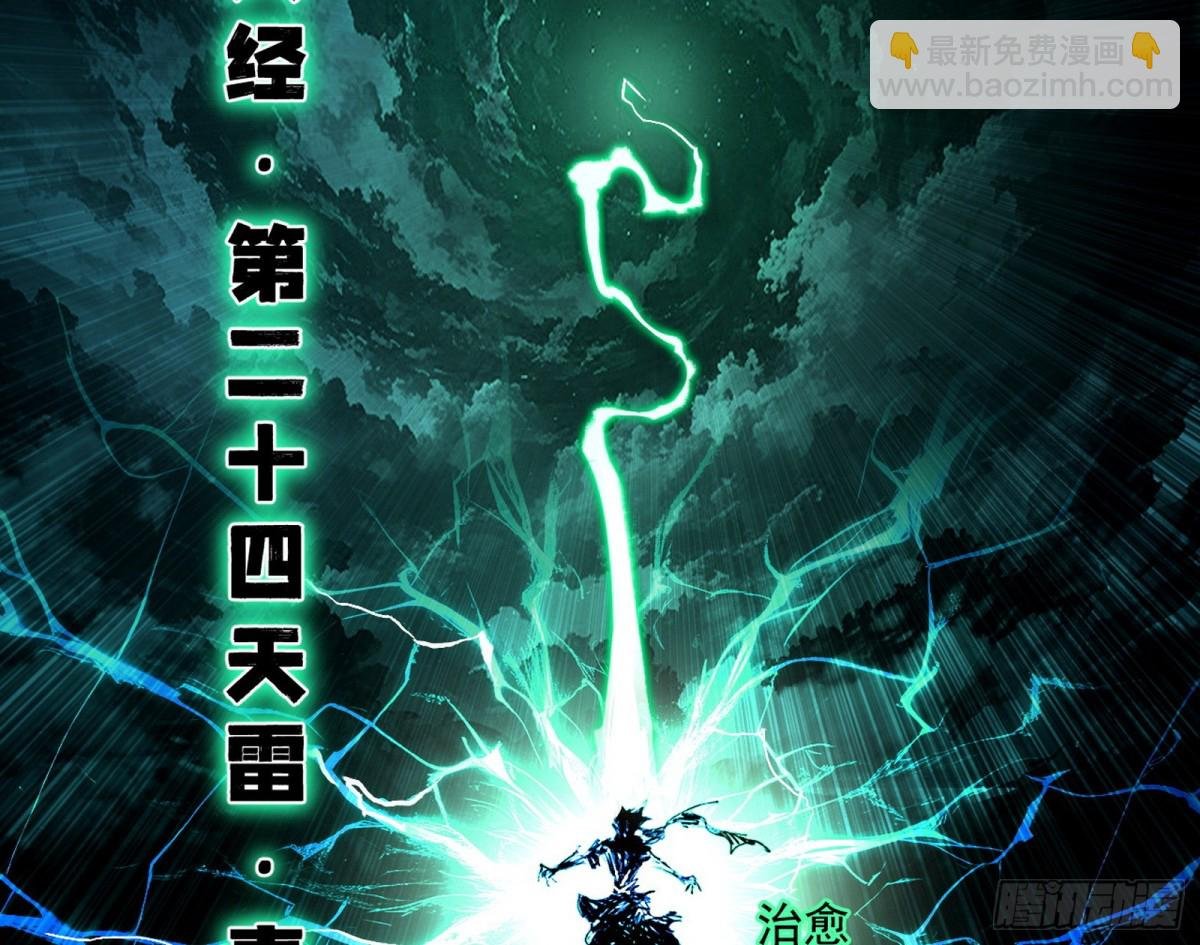 谢焱VS辨是非，神功不敌外挂