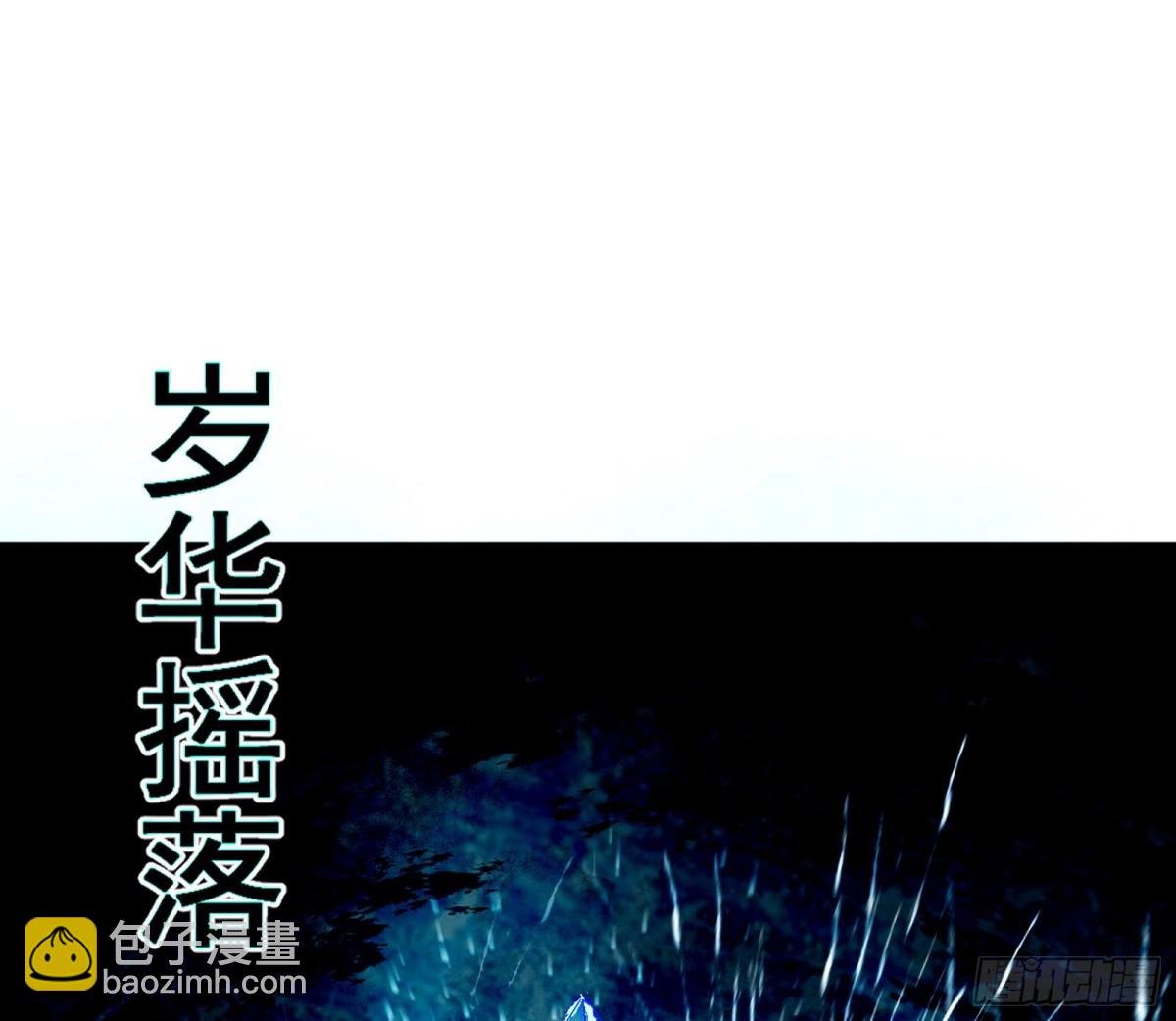 姬云涛的狂
