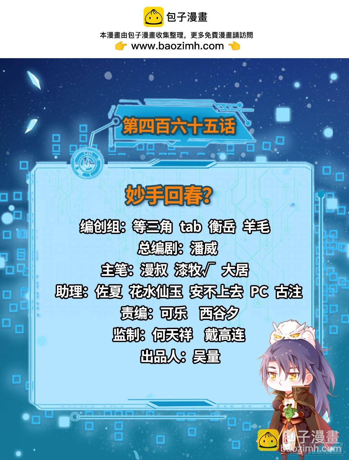 妙手回春？