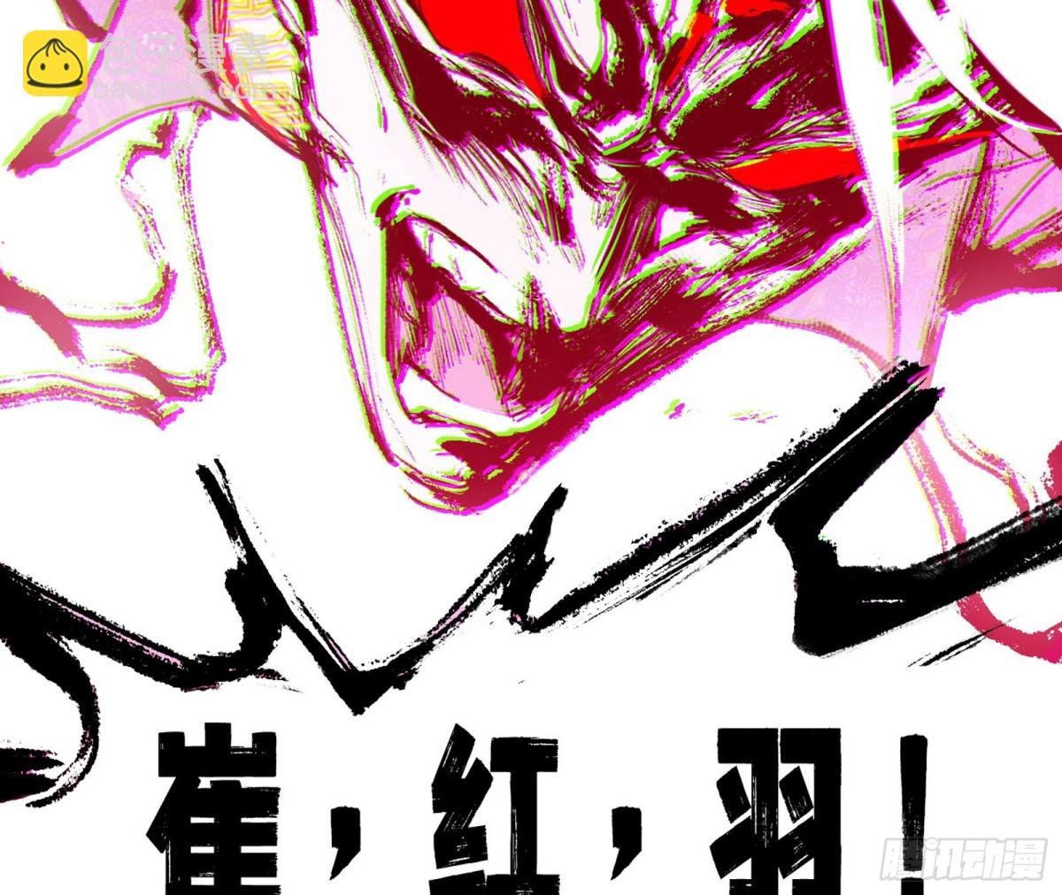 谢焱之怒