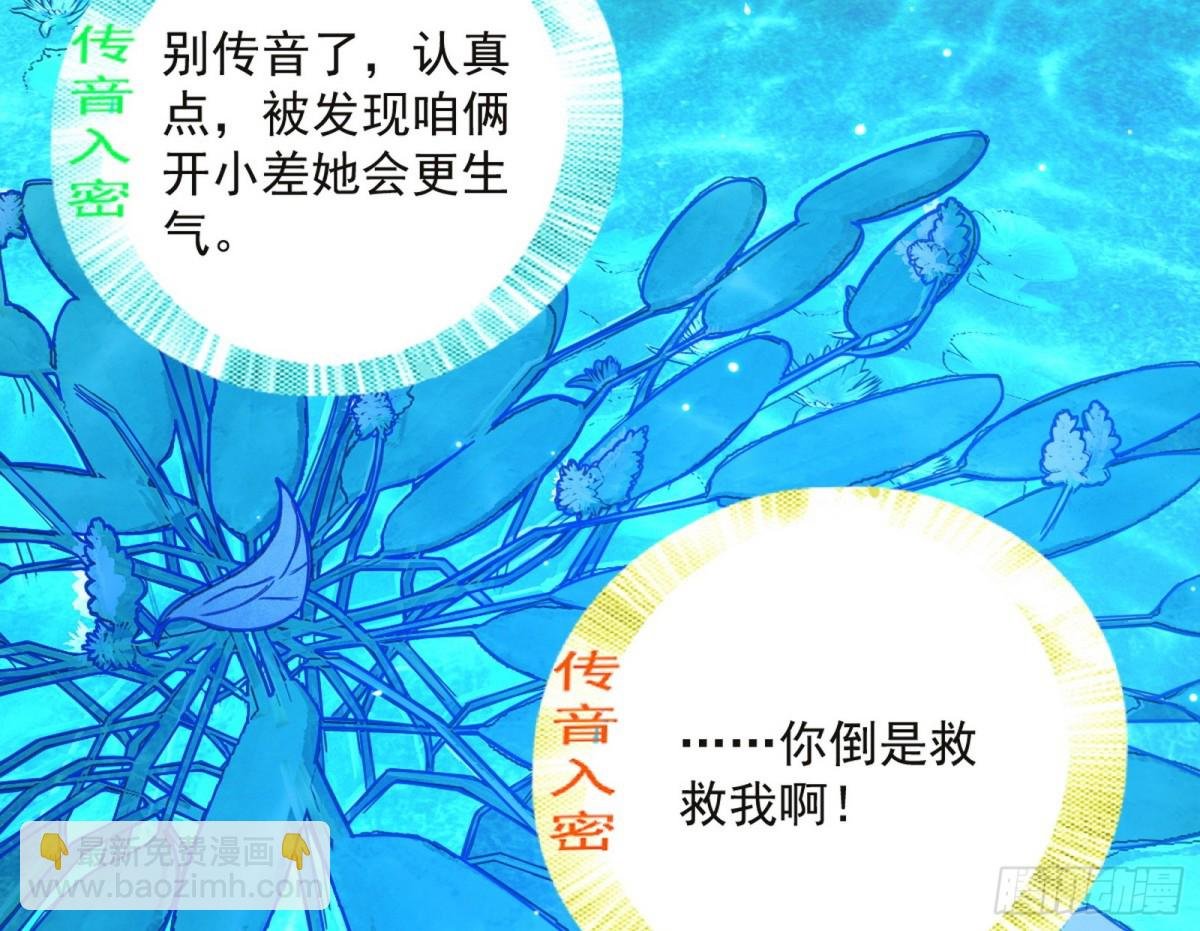 郭隆的真正目的与练绮罗钓鱼