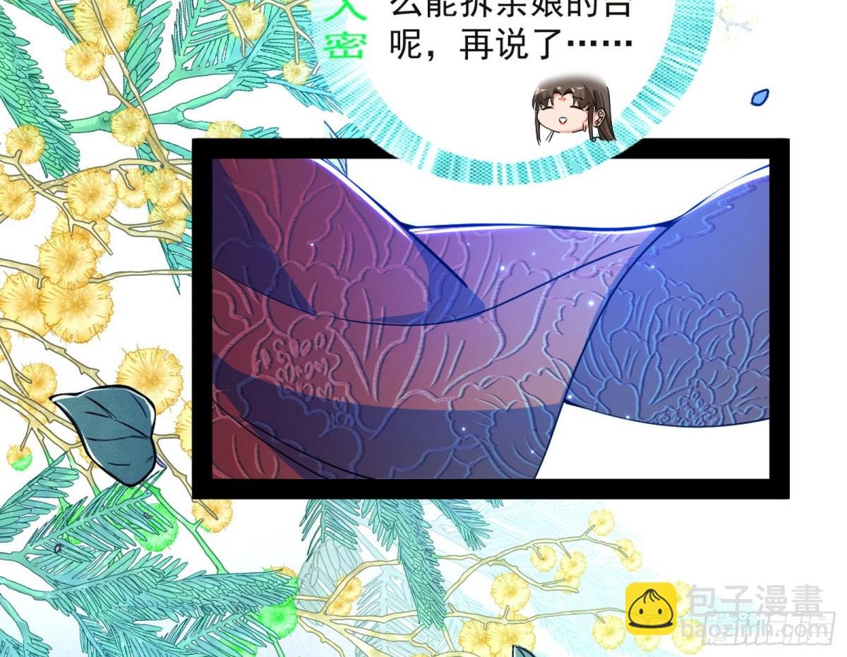 郭隆的真正目的与练绮罗钓鱼