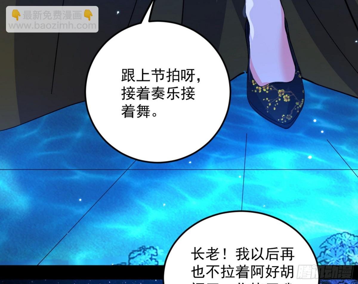 郭隆的真正目的与练绮罗钓鱼