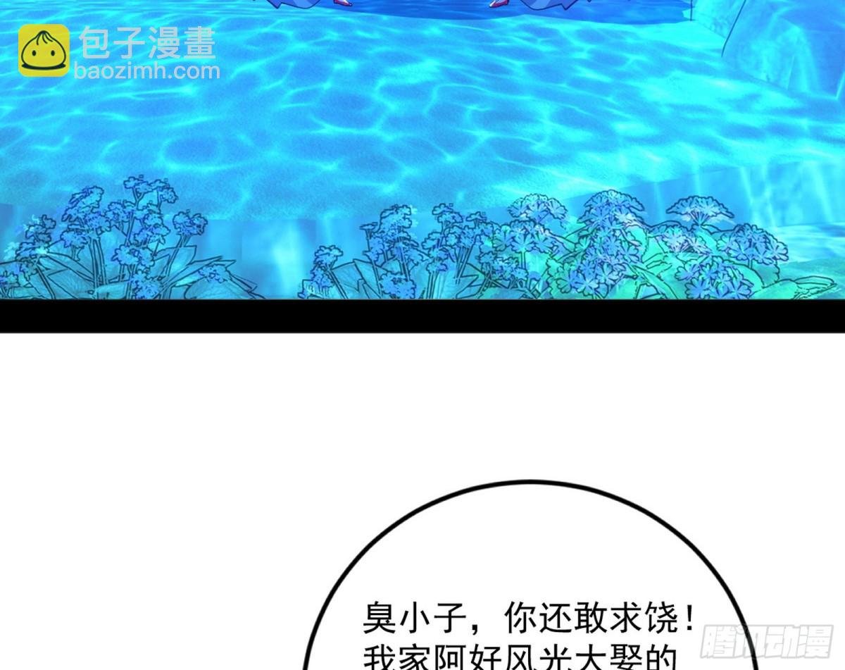 郭隆的真正目的与练绮罗钓鱼