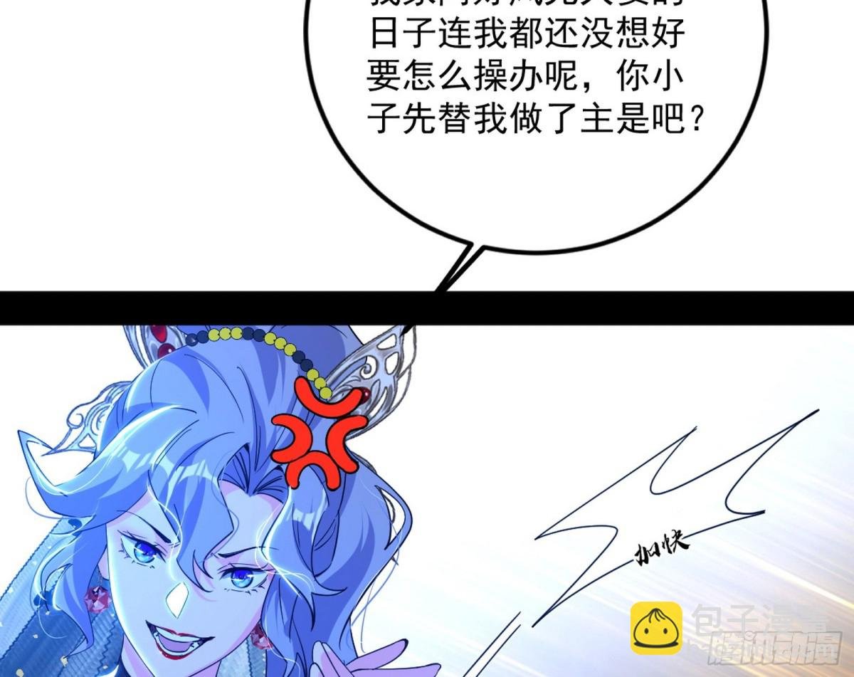 郭隆的真正目的与练绮罗钓鱼