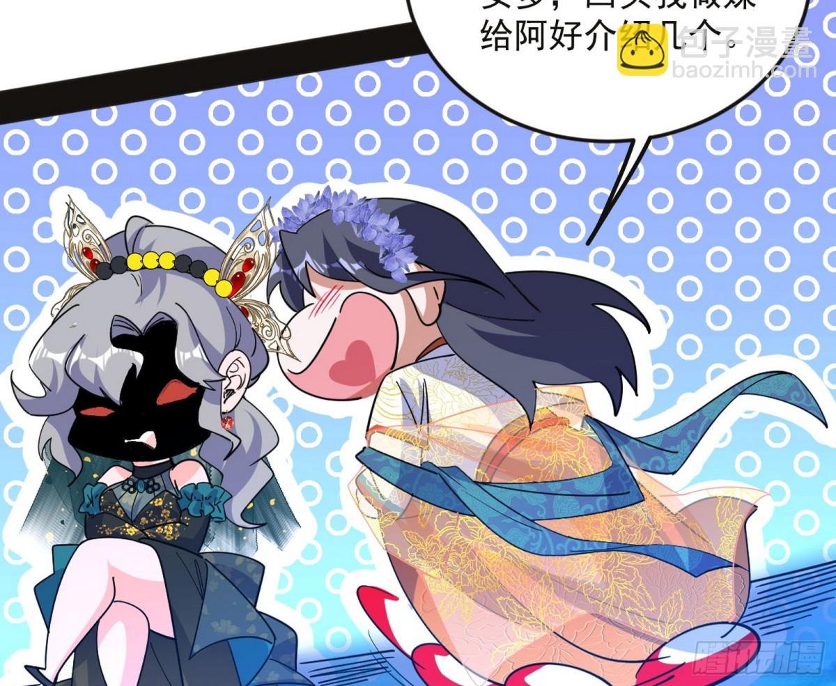 郭隆的真正目的与练绮罗钓鱼