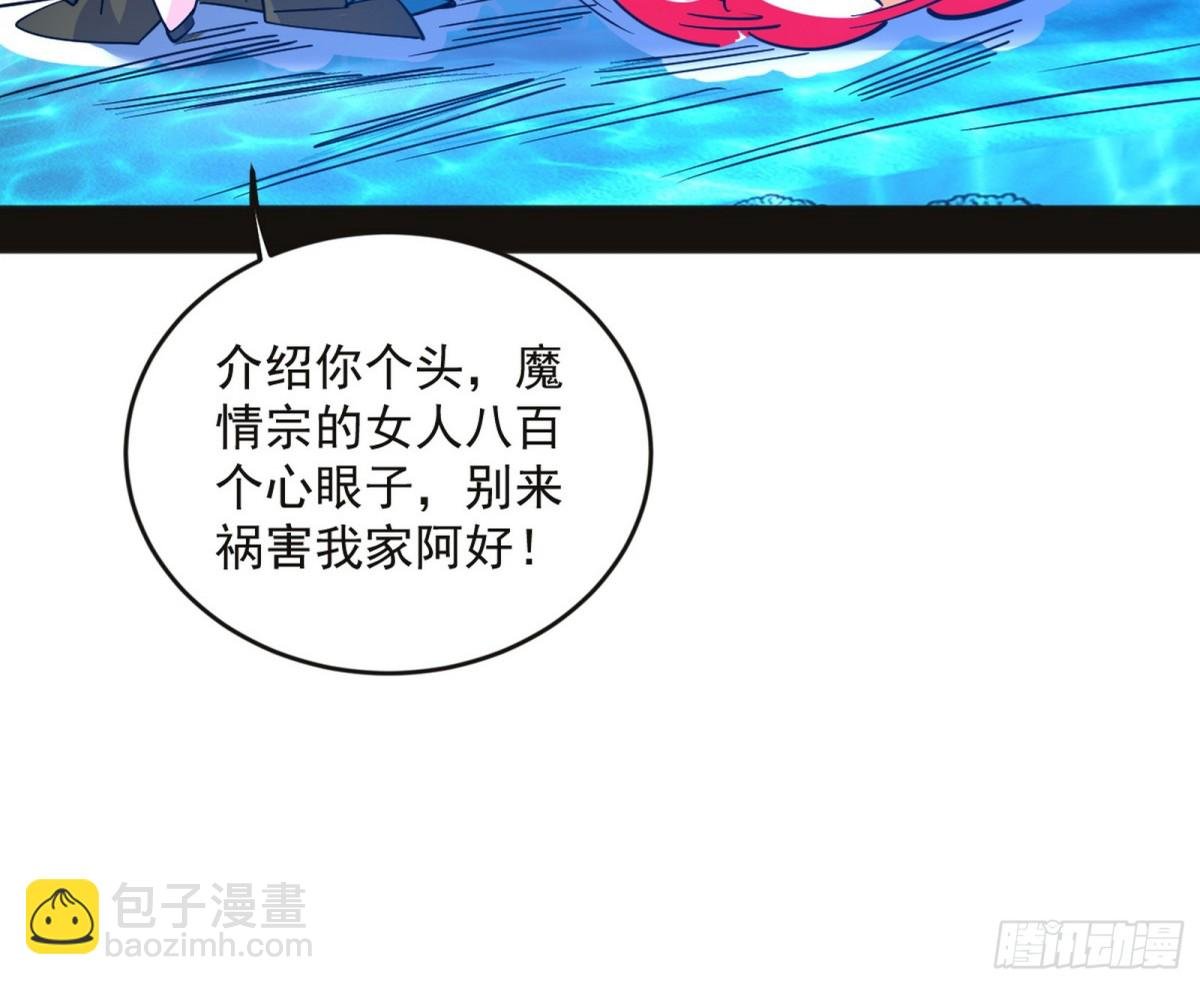 郭隆的真正目的与练绮罗钓鱼