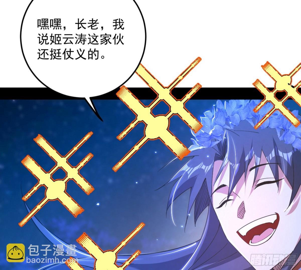 郭隆的真正目的与练绮罗钓鱼