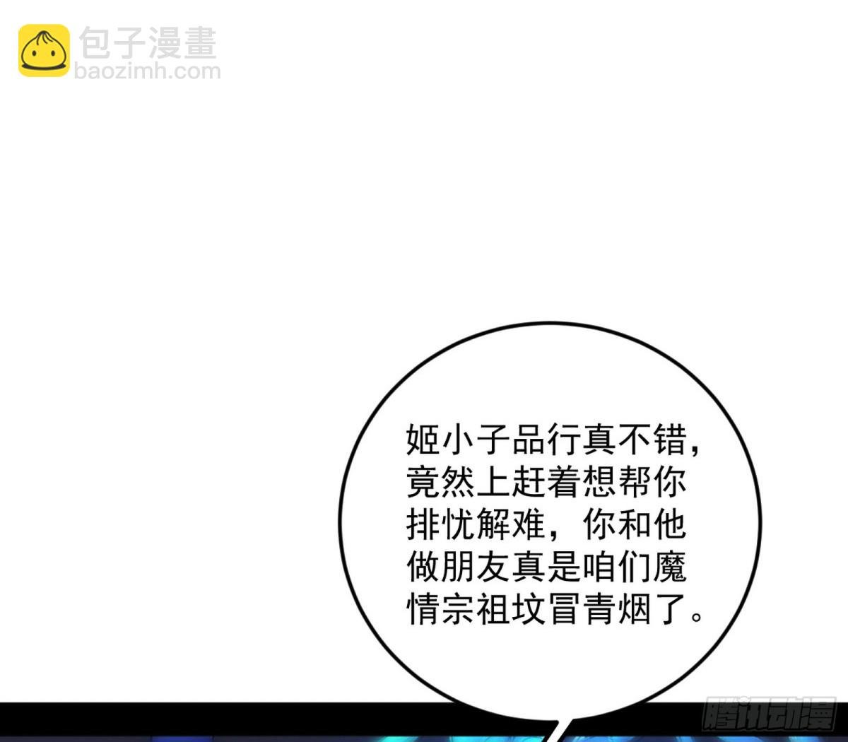郭隆的真正目的与练绮罗钓鱼