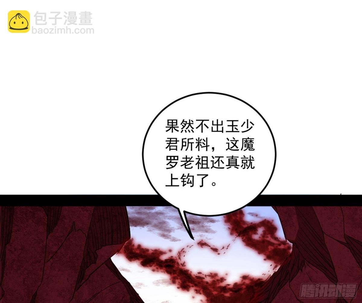 假魔罗上钩与意外横生