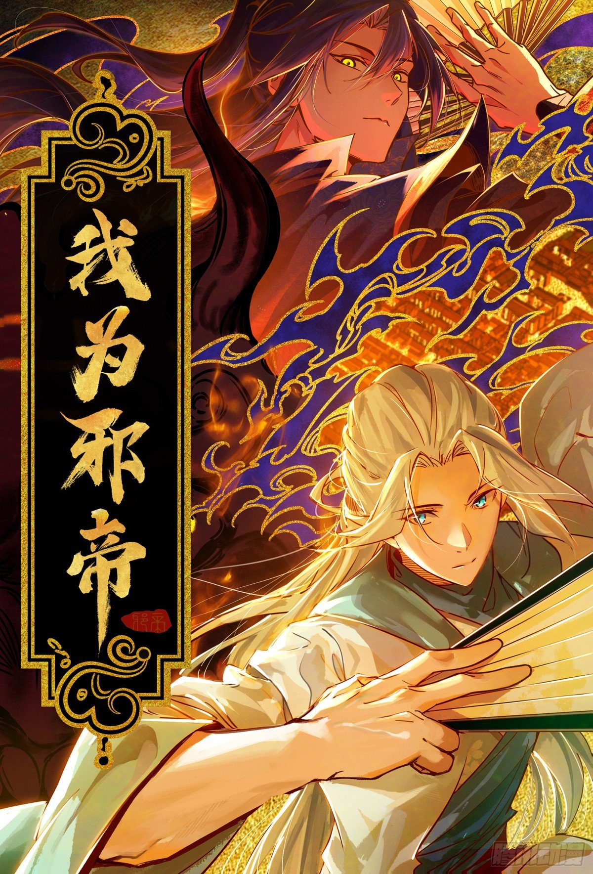 长生霸拳的后遗症与意外之喜