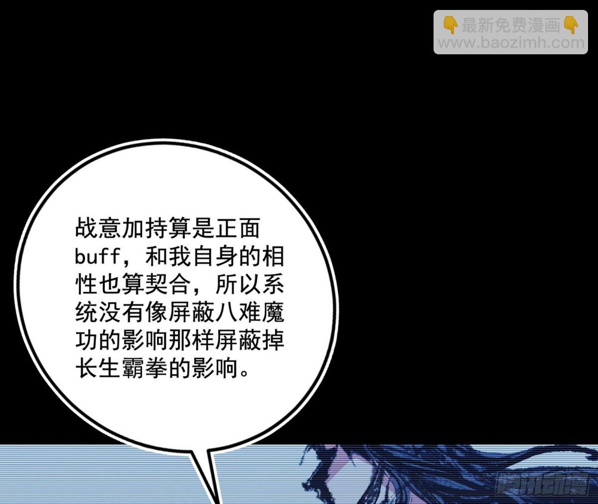 长生霸拳的后遗症与意外之喜