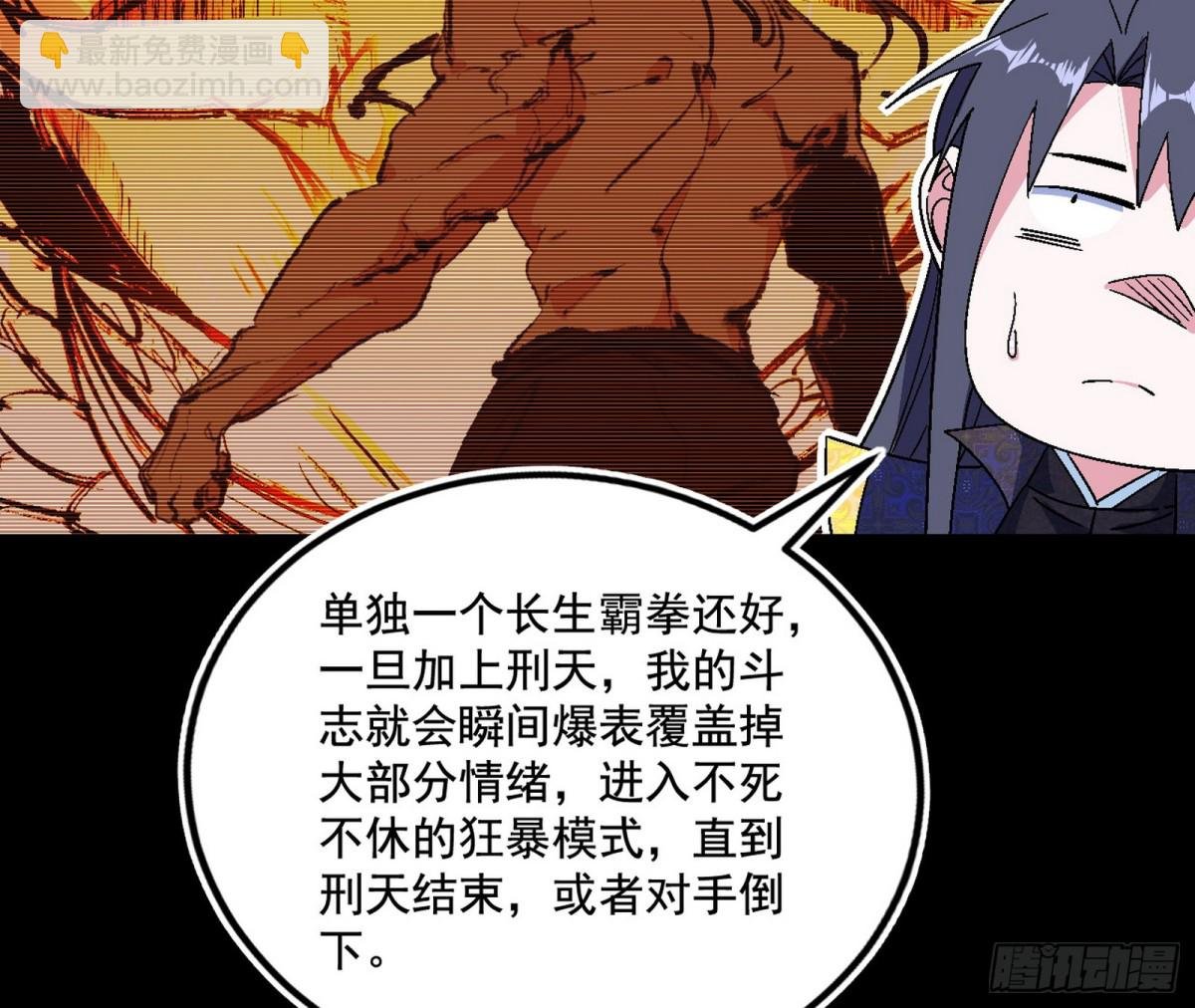 长生霸拳的后遗症与意外之喜