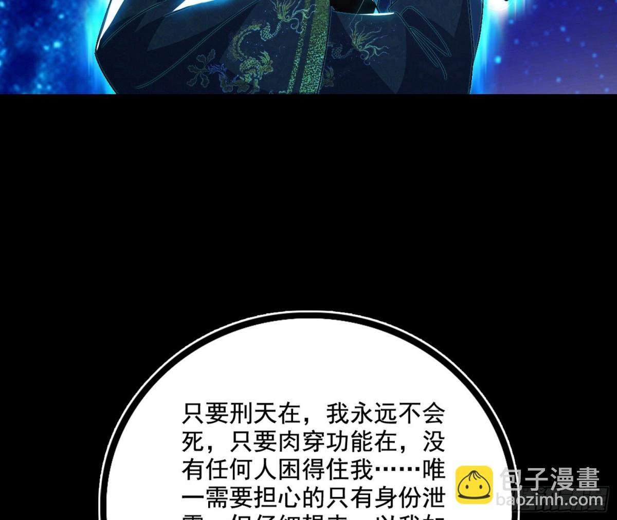 长生霸拳的后遗症与意外之喜