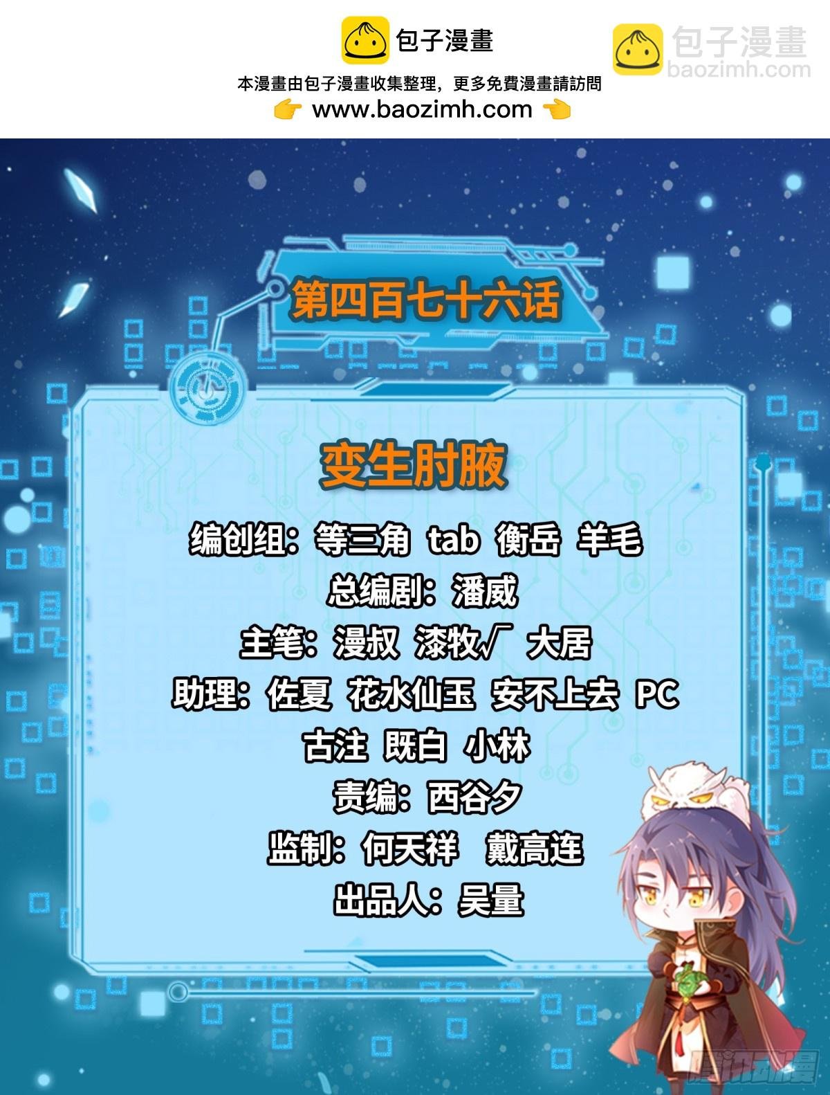 变生肘腋