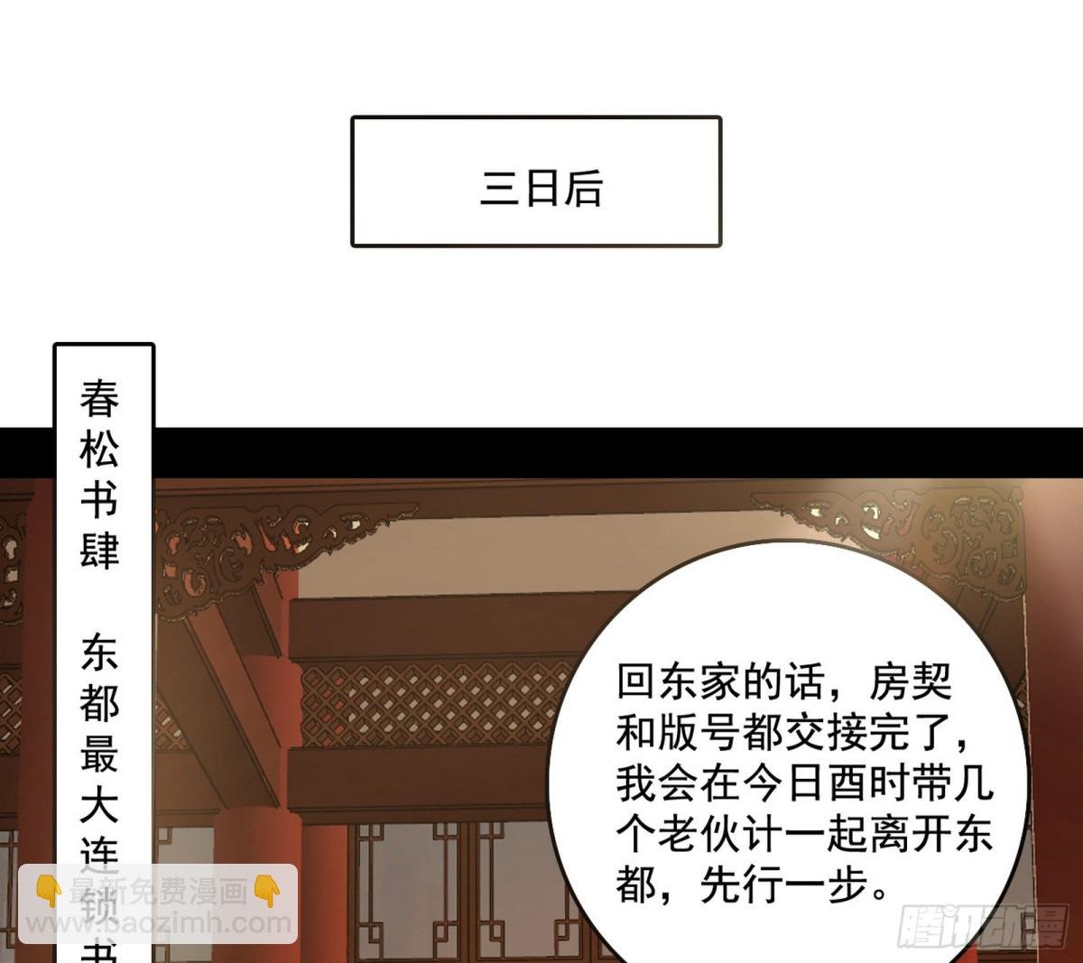 变生肘腋