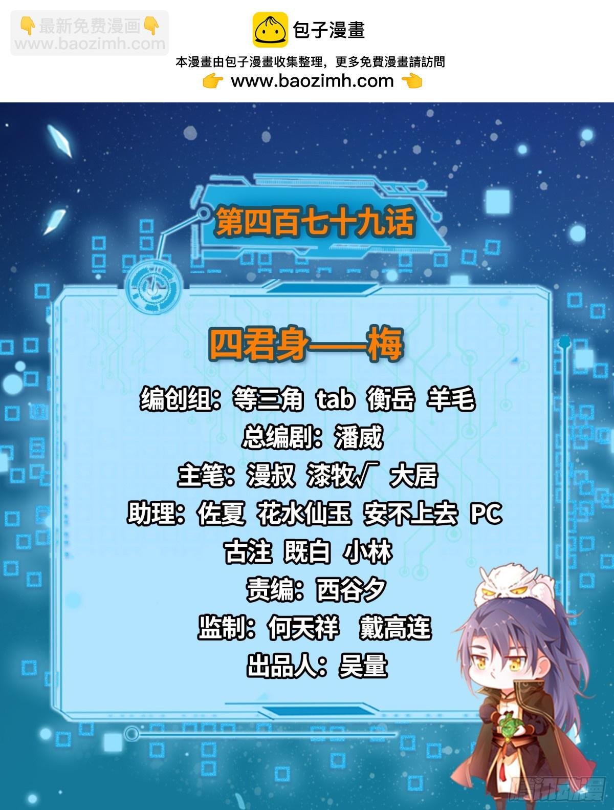 四君身——梅
