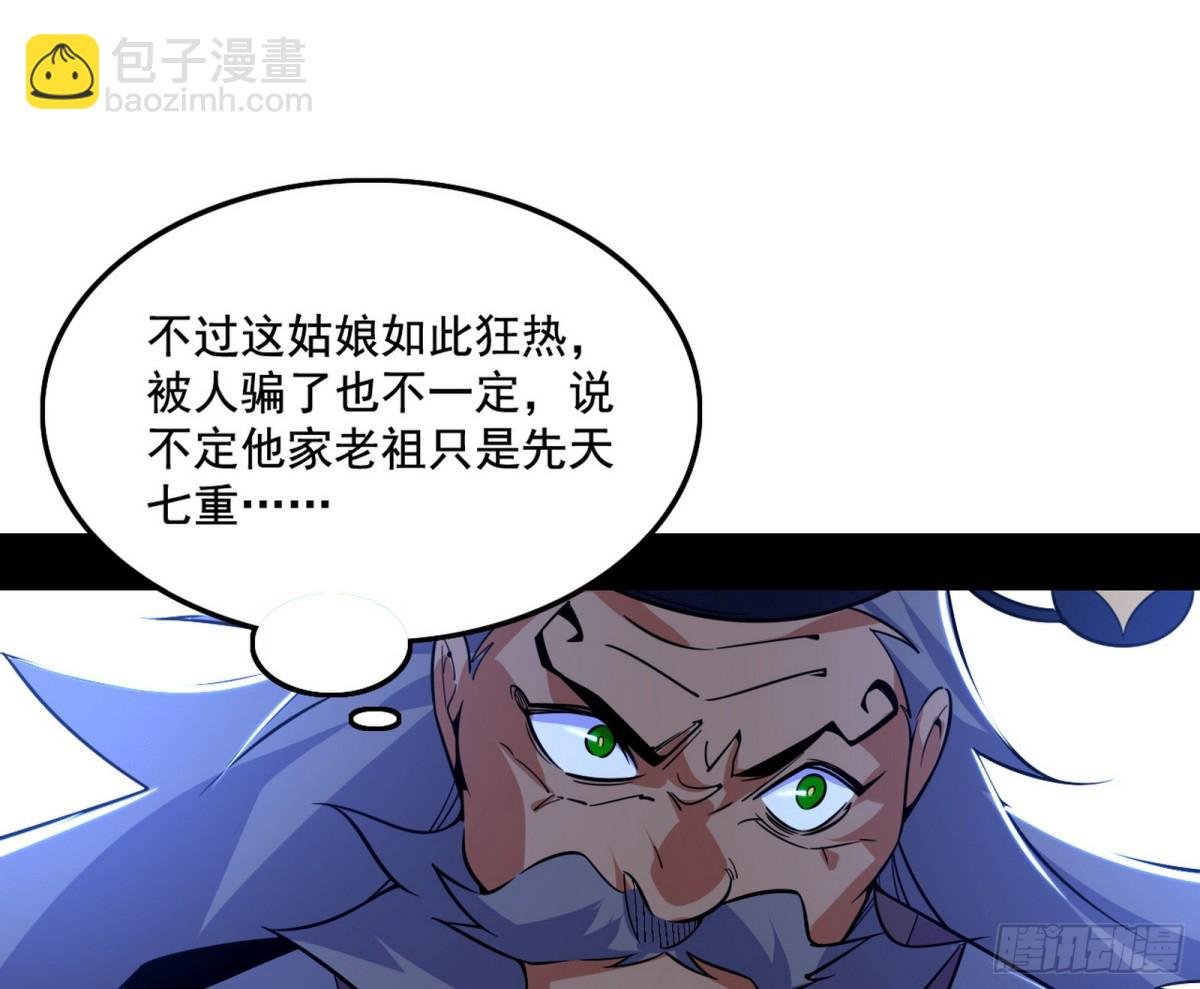 大吹法螺