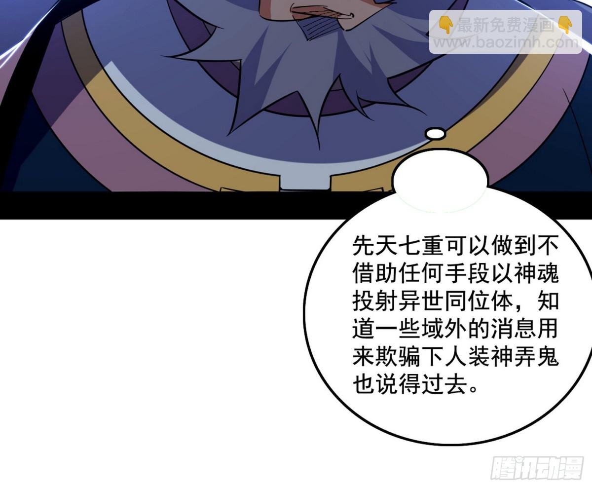 大吹法螺