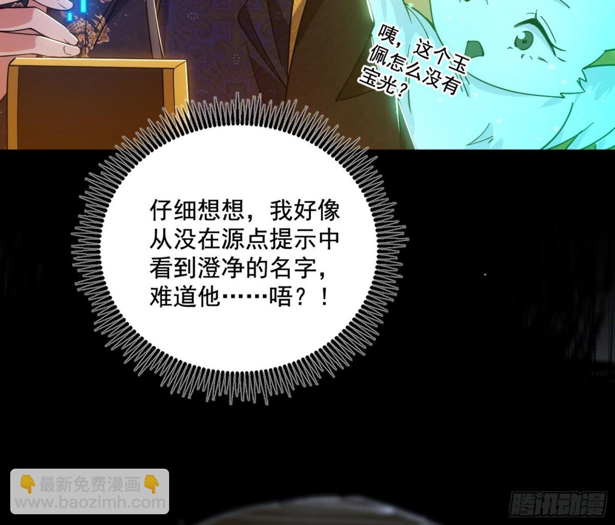 惊喜还是惊吓