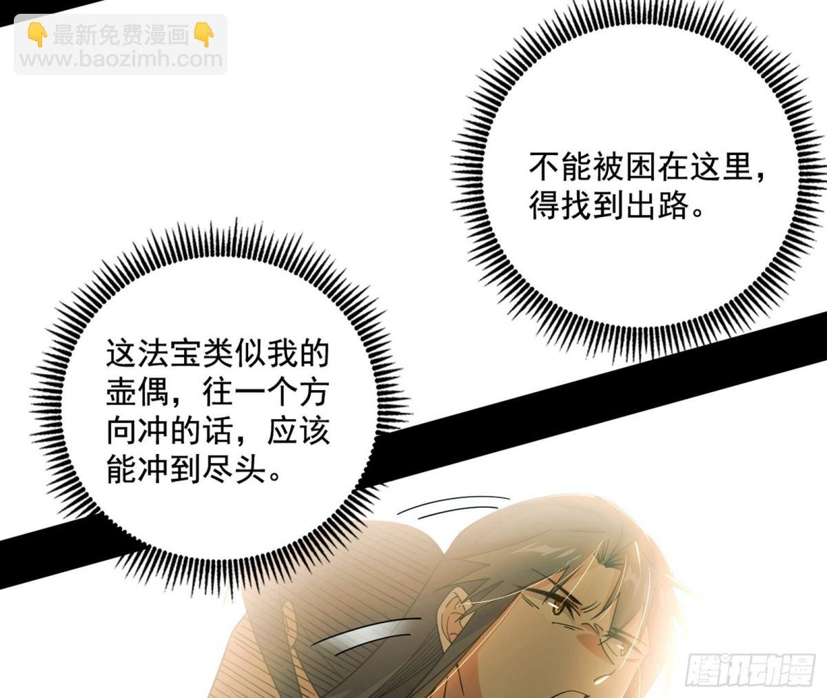 时轮洞天与谢焱的抉择