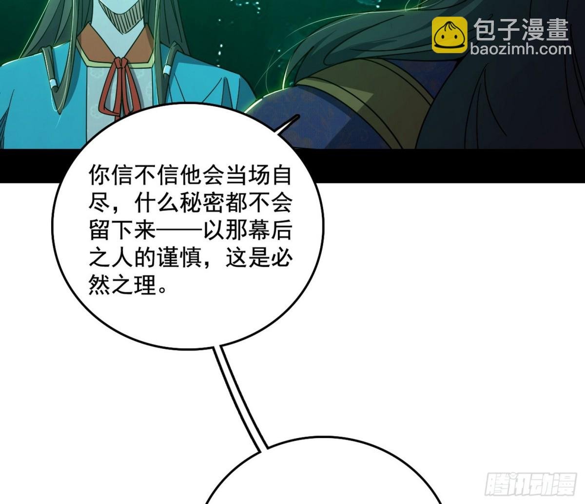 善恶难分忠奸难辨