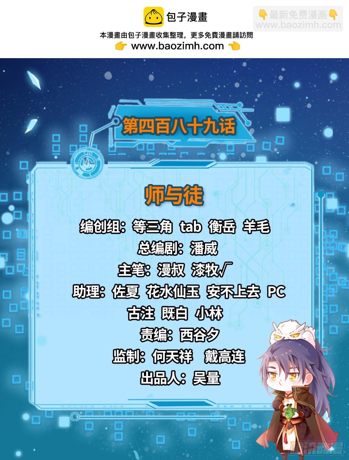 师与徒