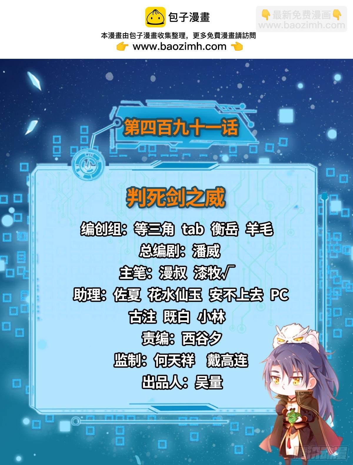 判死剑之威