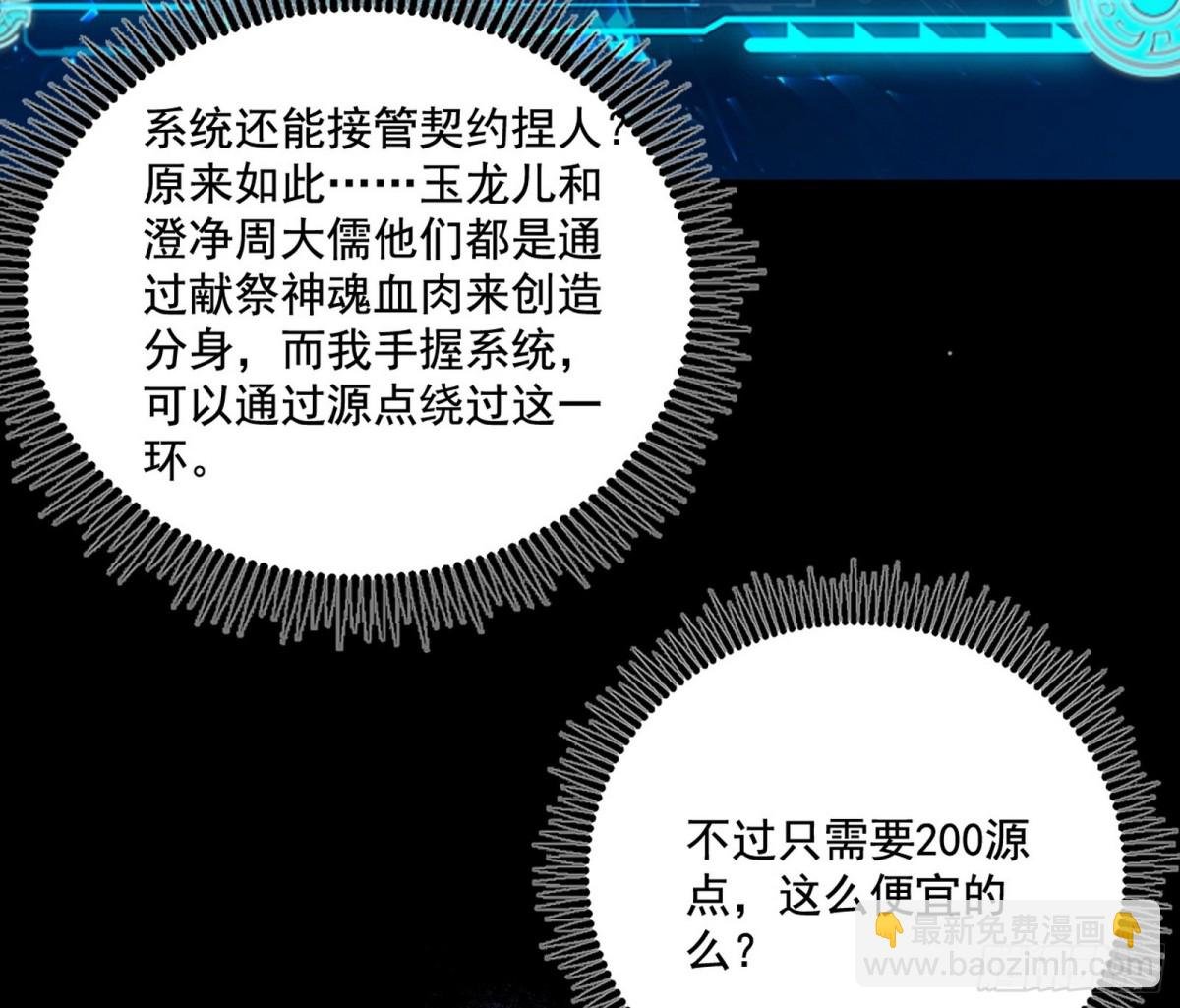 分身的诞生