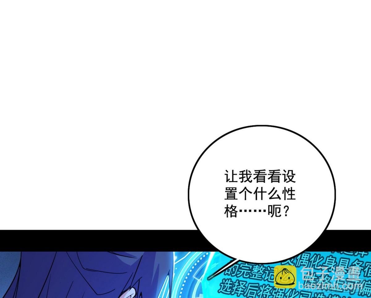 分身的诞生