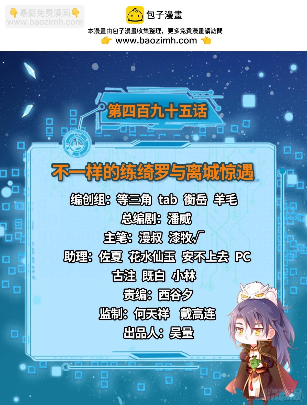 不一样的练绮罗与离城惊遇
