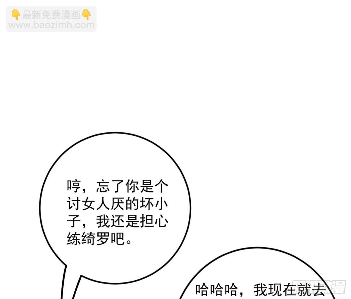 不一样的练绮罗与离城惊遇
