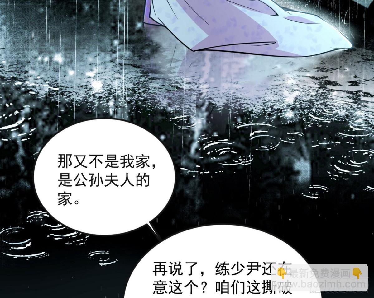 不一样的练绮罗与离城惊遇