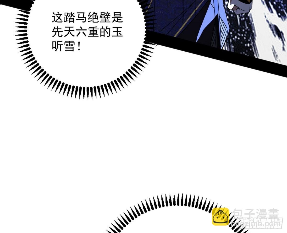 大天魔门之主——玉听雪