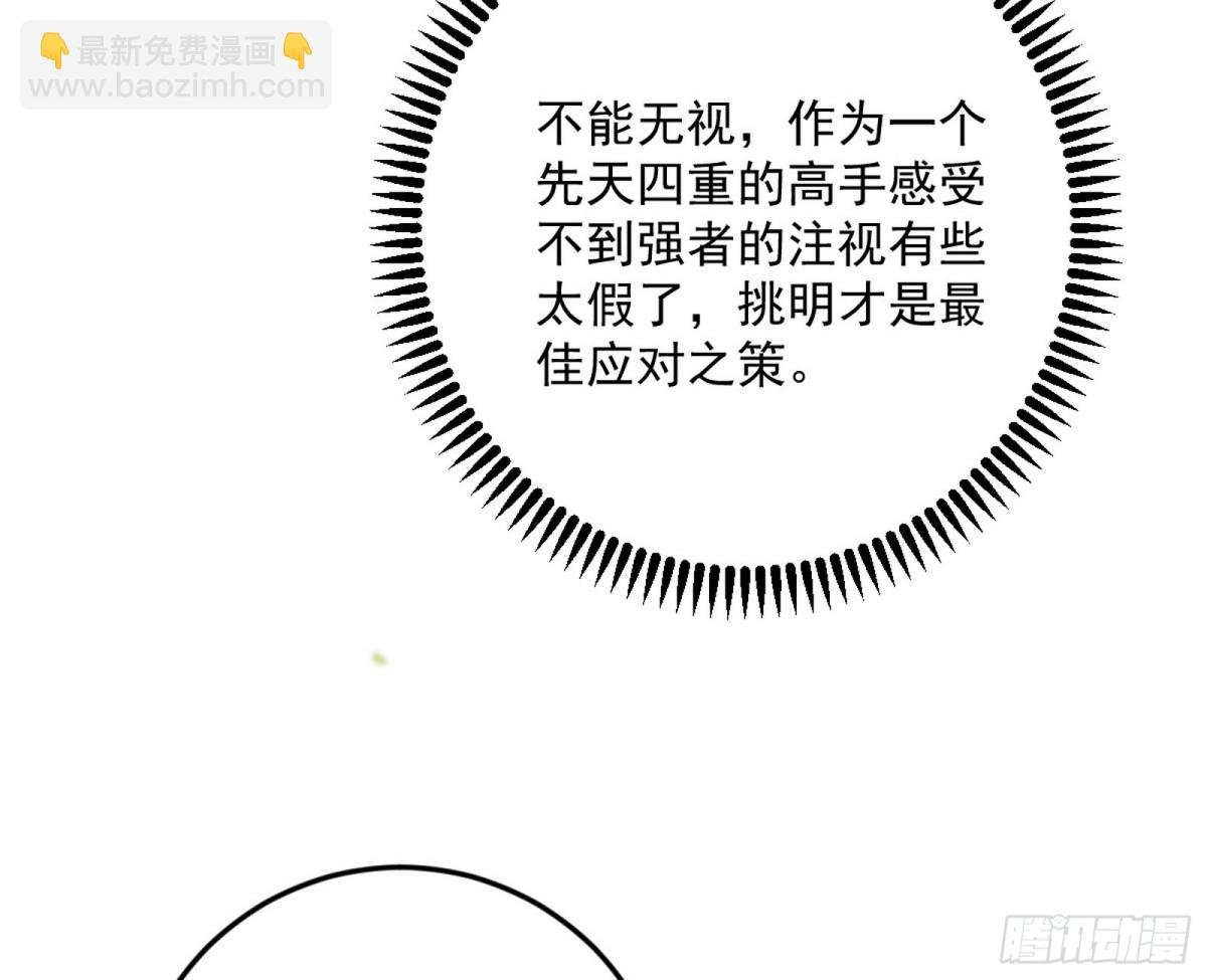 大天魔门之主——玉听雪
