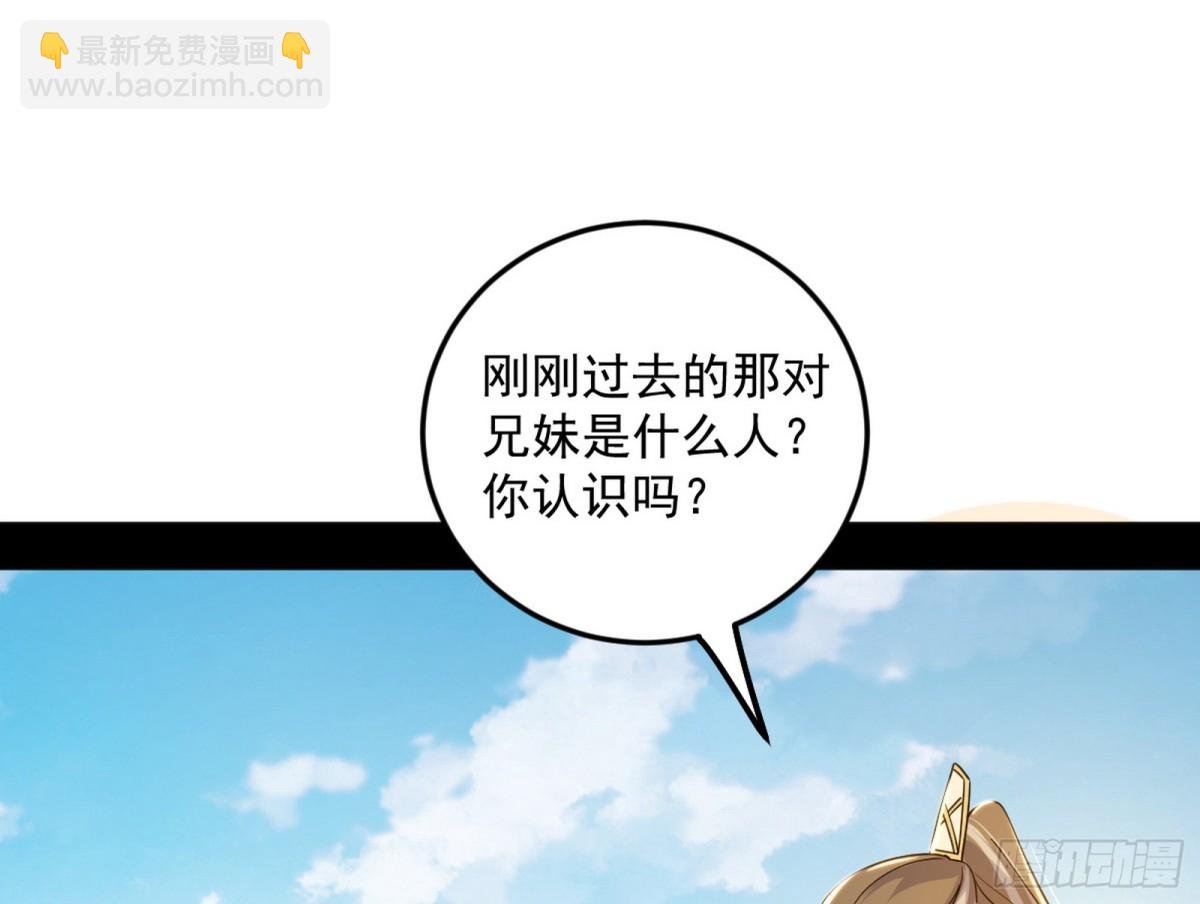 大天魔门之主——玉听雪