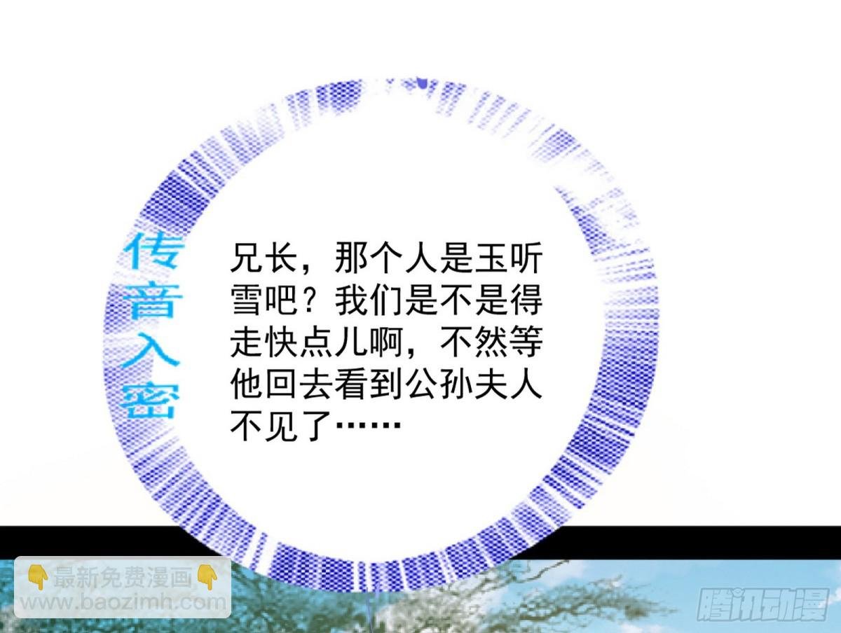 大天魔门之主——玉听雪