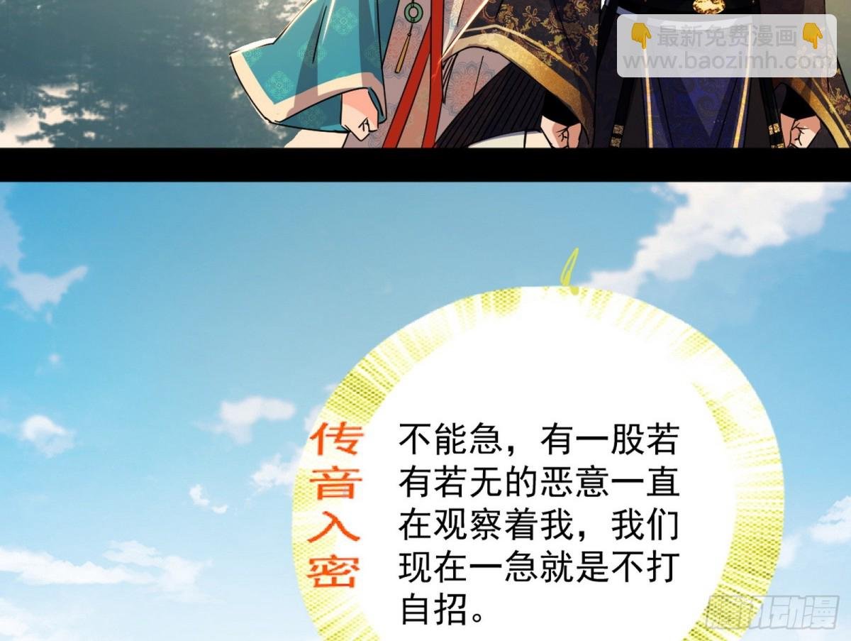 大天魔门之主——玉听雪