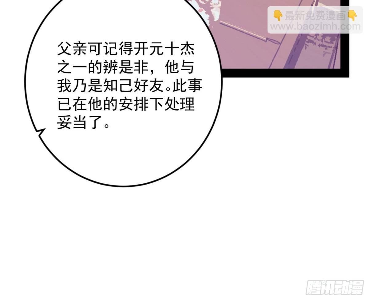 大天魔门之主——玉听雪