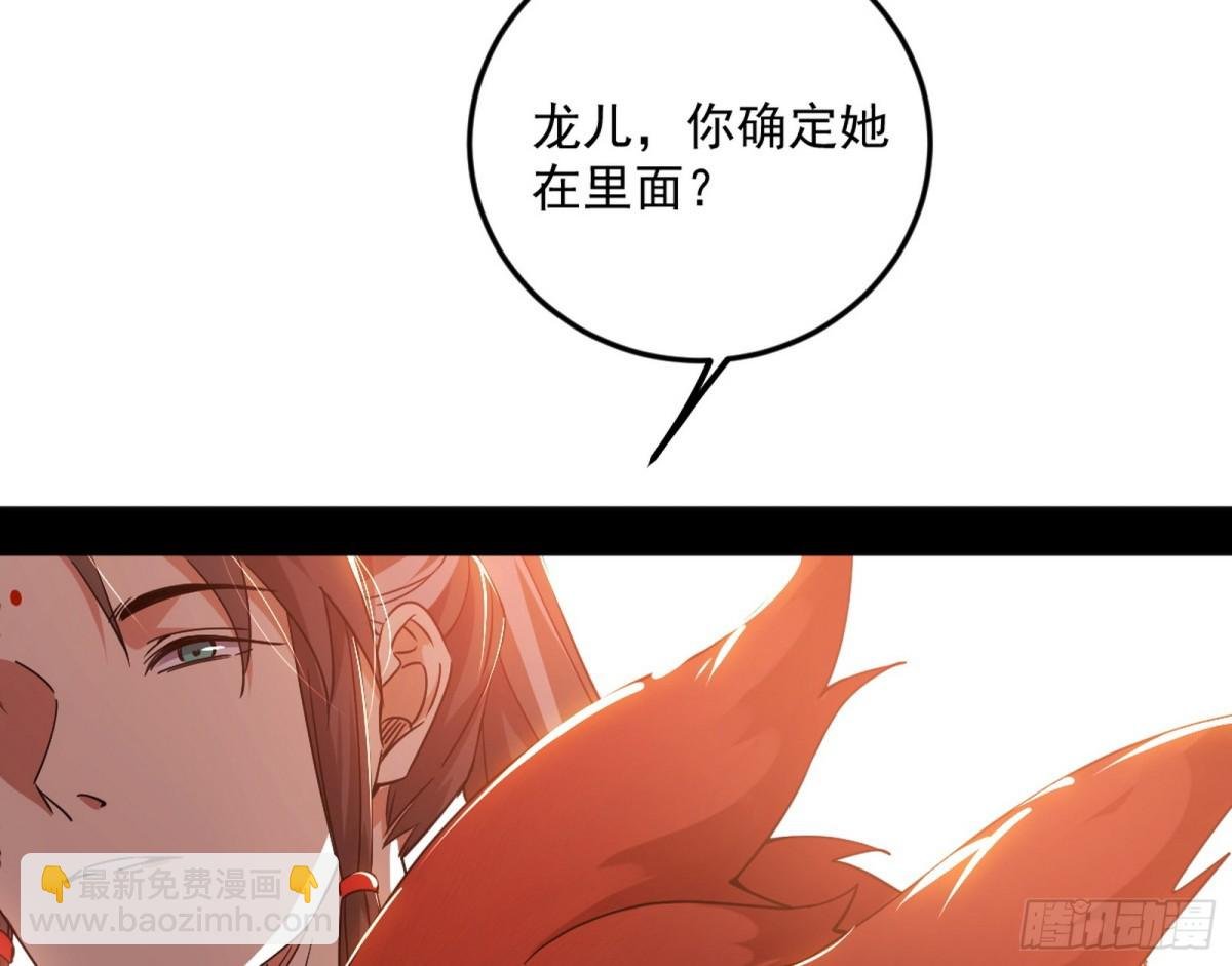 大天魔门之主——玉听雪