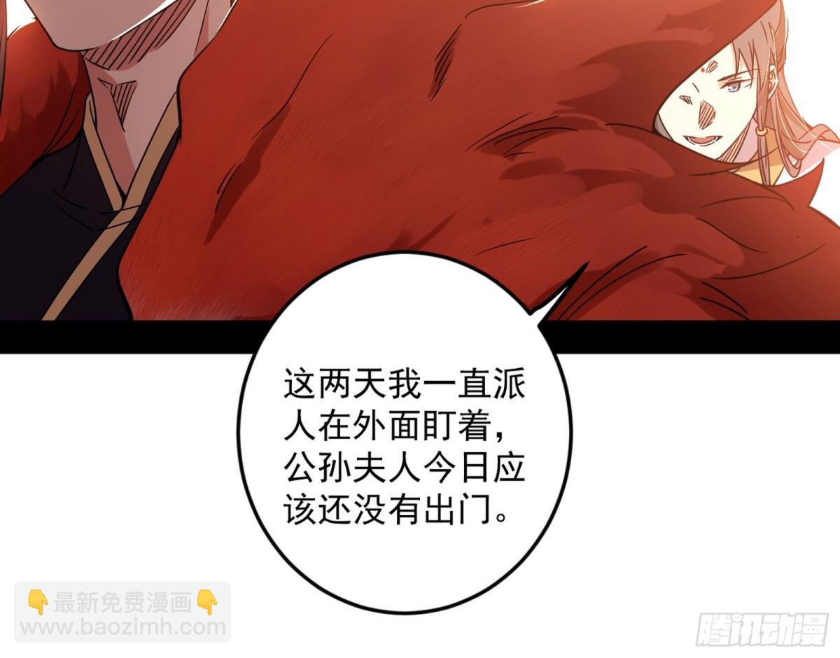 大天魔门之主——玉听雪