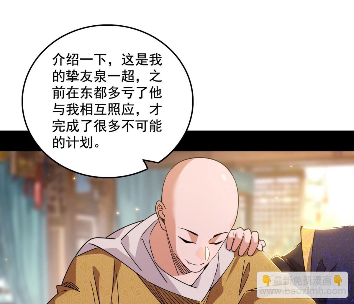 杀个回马枪