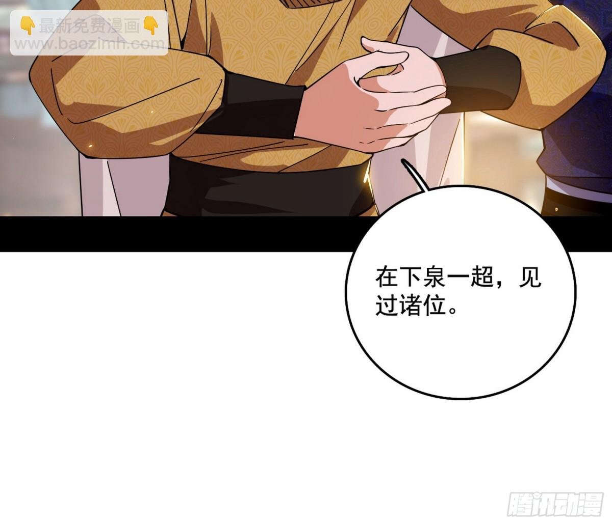 杀个回马枪