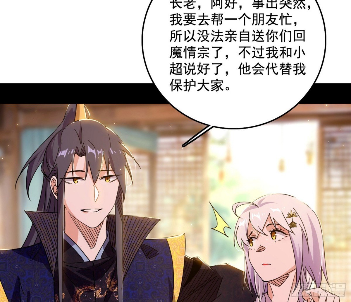 杀个回马枪