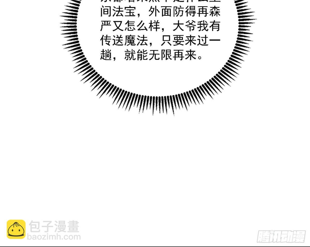 有惊无险的本尊与倒霉催的分身