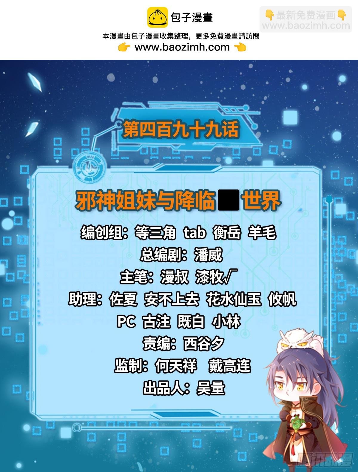 邪神姐妹与降临■世界