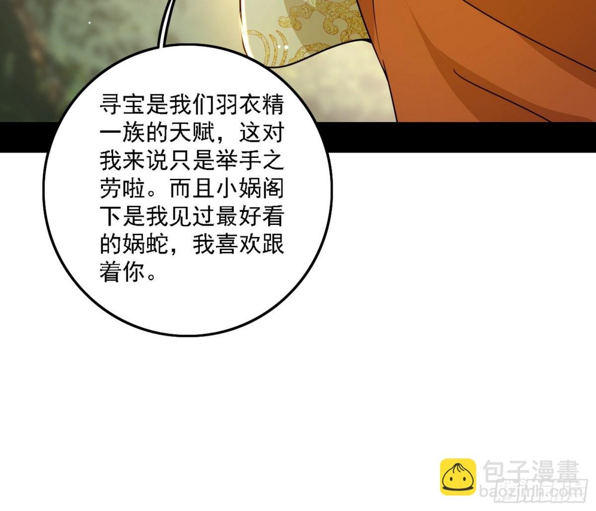 系统，你是不是出BUG了？！
