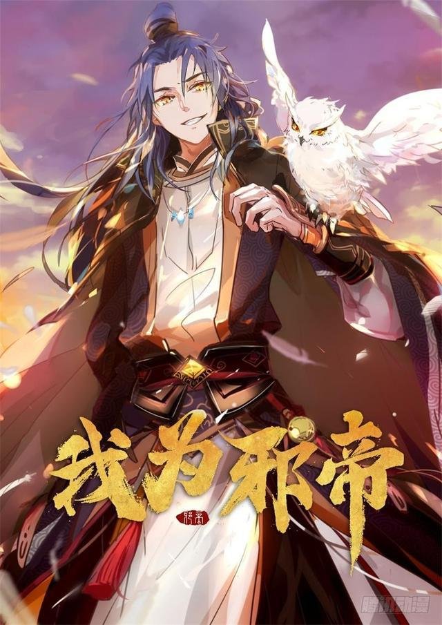 二次穿越，我是反派